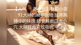 专业干嫩妹【陈嫖V第一视角】11.26午夜再操粉嫩00后嫩鲍萝莉 边给前男友打电话边吃屌 玩操三小时