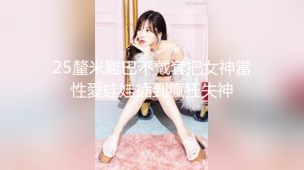 【全网首发 麻豆映画代理出品】蜜桃影像传媒PeachMedia 欲求不满痴女塞跳弹逛街