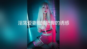 《精品反差高材生》露脸才是王道！极品翘臀留学生Alison私拍~握着大肉棍爱不释手被白人男友抓着头发被各种输出视频 (5)