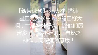 最新流出大人站很火的温柔美女媛媛【极上泡姬&amp;无套干到射在小穴旁❤️第ㄧ人称视角像是你在X我】