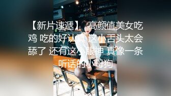 【新速片遞】 厦门街头搭讪抖音卖衣服的小网红❤️酒店开房啪啪娇小的身材非常适合抱起来双脚离地狠狠草