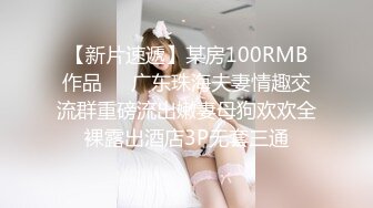 《顶级✅网红泄密》价值万元被斗鱼无限期封停的宅男女神【溪子】定制私拍，露三点肛塞道具紫薇全裸ASMR