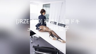 [JRZE-010] 初撮り人妻ドキュメント 栗林愛子