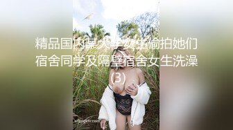 〖18X独家〗漂亮美乳学姐说要下厨...结果看到小黄瓜..香蕉...就自己淫荡玩起来 高清1080P原版