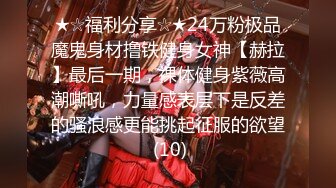 3-22酒店偷拍！高颜值的漂亮又妩媚的女神，长腿身材又棒！吊带裙很诱惑