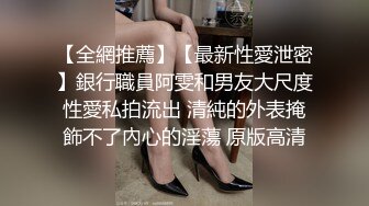 想做模特美女去應聘被攝影師綁著刮毛用道具玩1080P高清