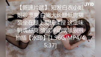 STP31009 国产AV 天美传媒 TMBC033 大考末到时的大屌味道 斑斑