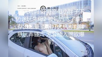 【专攻调教良家少妇】新晋约啪大神有男友的反差婊，养成系妹子好淫贱