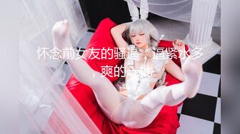 【换妻探花】双男约操短发骚女3P一个舔逼一个吸奶