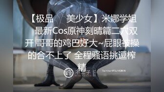 【极品❤️美少女】米娜学姐✿ 最新Cos原神刻晴篇二穴双开 哥哥的鸡巴好大~屁眼被操的合不上了 全程骚语挑逗榨精