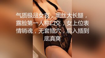 ❤纯欲系极品小女友，周末在家爱爱，口活很棒受不了，69姿势互舔，骑上来自己动，爽的浪叫呻吟