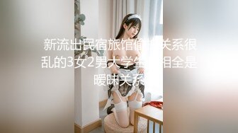 麻豆傳媒 MDX0252 極品嫩妹私約上門 沈娜娜