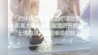 麻豆传媒豪乳女神「吴梦梦」无套系列-偷偷摸摸刺激性爱 妹妹在家依然放纵抽插 高清720P原版首发