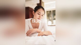 干劲利速夜战知性美女，69姿势揉搓美穴