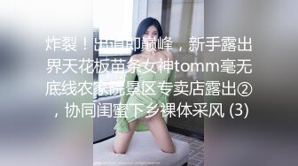 【赵探花】正规会所勾搭女技师~口爆~毒龙~罕见无套内射~ (3)