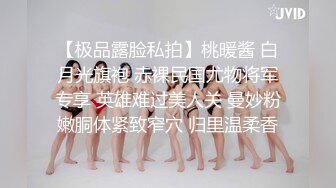 平时开朗一干就嗨的Ｇ奶女大生的第一次无套中出