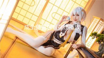 91制片厂 91CM-236《迷操亲姐姐》下药熟女风情的亲姐姐 秦梦可