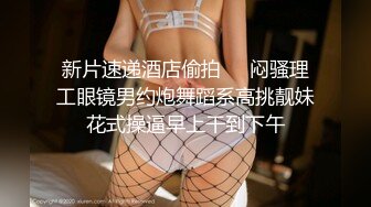 【国产版】[PMC-427]苏旋 爆操拜金眼镜女护士 白衣骚逼操的好爽 蜜桃影像传媒