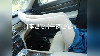 长发开心御姐黑丝长腿女上位啪啪炮友，情趣椅子加持无套打桩后入内射精液流出