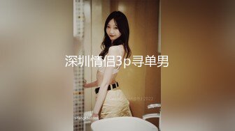 手机直播和白菜价女Q：禁止内容；我家老三媳妇我