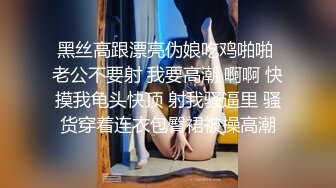 极品网红女神 美腿尤物御姐〖苹果〗被洞穿的女神，每一次运动代表了一次呻吟，优雅旗袍魔鬼身材，女神主动骑乘榨精