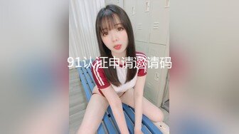 星空无限传媒出品极品素人自制依涵_寂寞女业主引诱实习小哥做爱