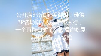 【极品❤️美少女】桃乃沐香奈✨ 新晋推特校花级女神下海 魅惑眼罩反差吸茎 爆艹尤物春心澎湃 太顶了