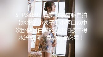 C仔系列之3P新田惠美