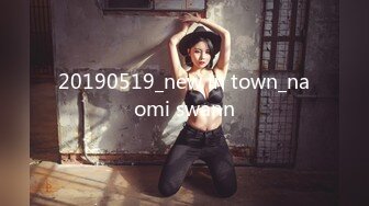 20190519_new in town_naomi swann