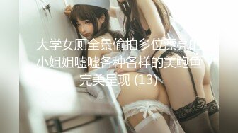  最新极品流出91约炮大神凡哥』原版流出-极品黑丝豪乳女神被操哭 首次潮吹体验内射